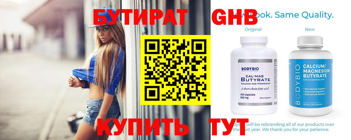 БУТИРАТ BDO  Вход с VPN  Бутират  Туймазы 