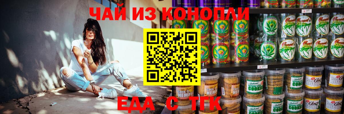 Canna-Cookies марихуана  Вход с VPN  Туймазы 