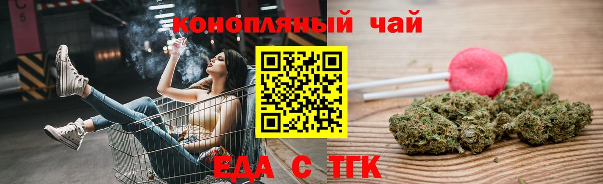Еда ТГК марихуана Туймазы