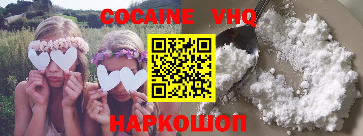 Cocaine  КОКАИН Эквадор  Туймазы  Вход с VPN  КОКАИН Боливия 