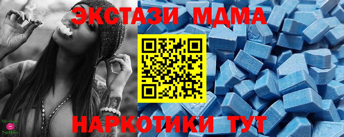 Туймазы  Ecstasy MDMA  Вход с VPN 