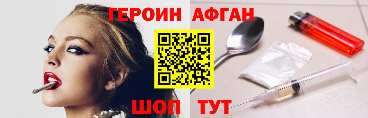 Героин хмурый  Вход с VPN  Туймазы 