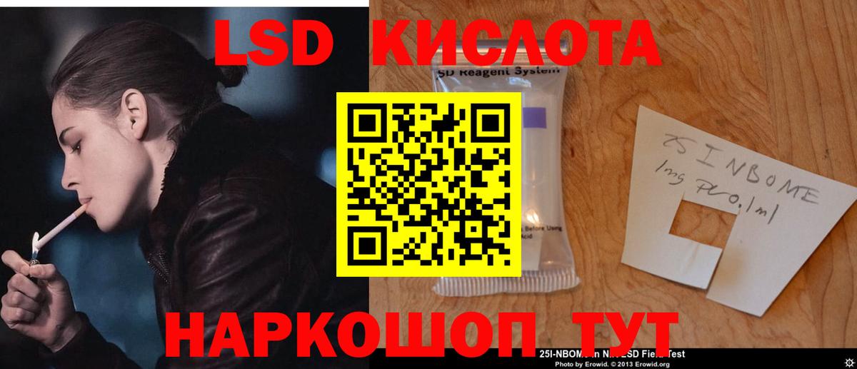 ЛСД экстази кислота Туймазы