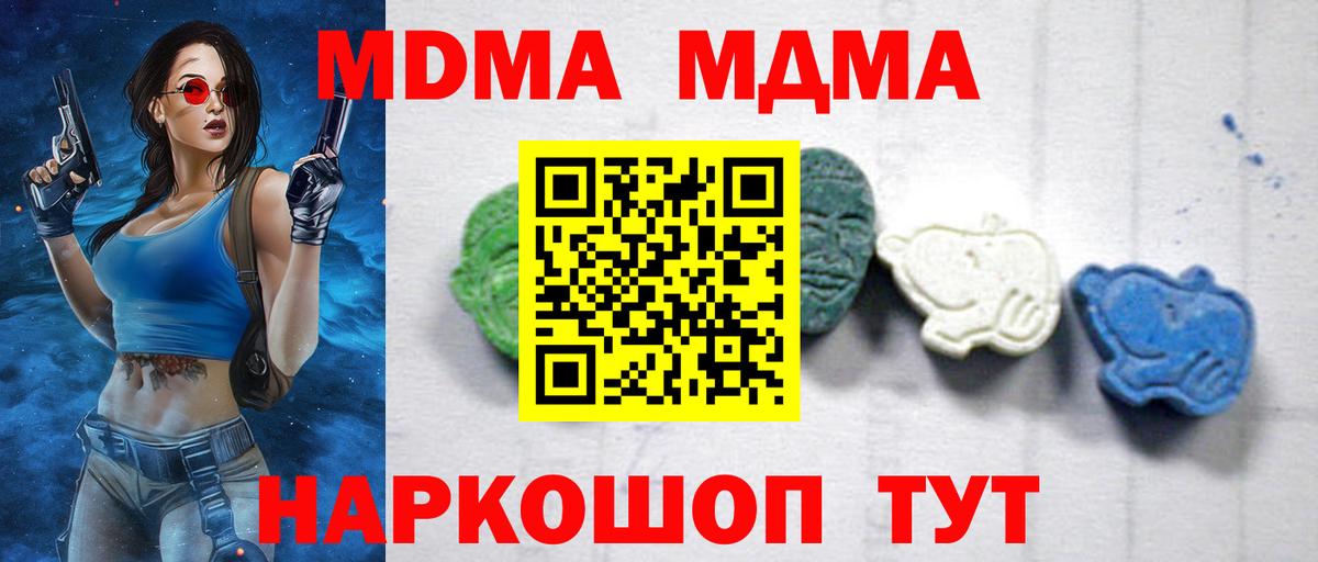 Туймазы  MDMA Molly  Вход с VPN 