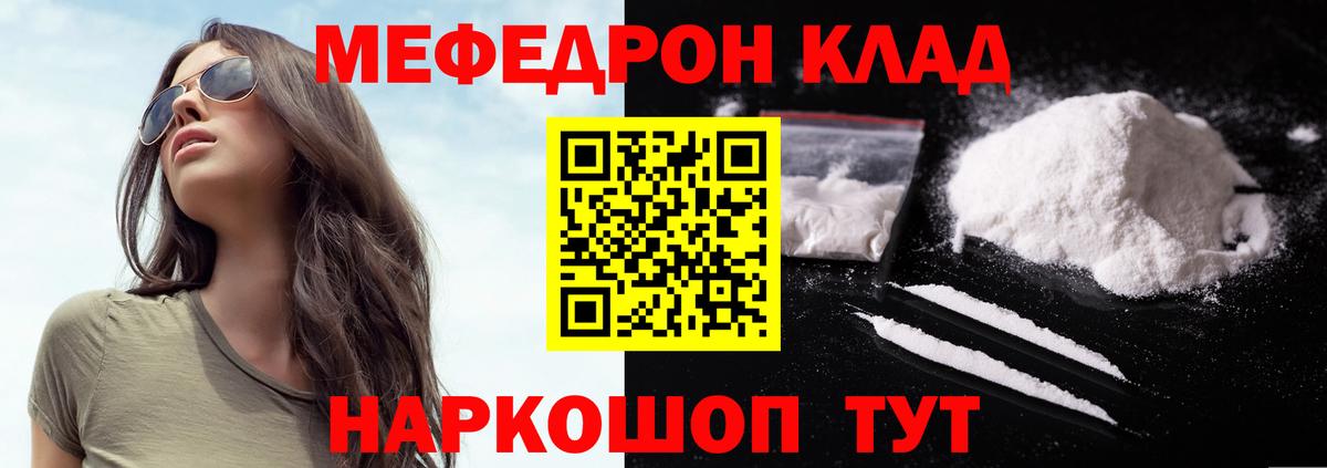 Меф Туймазы