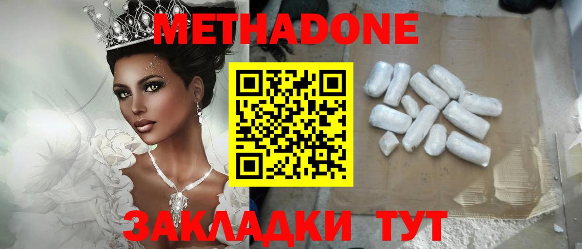 Метадон methadone  Вход с VPN  kraken сайт  Туймазы  Метадон VHQ 