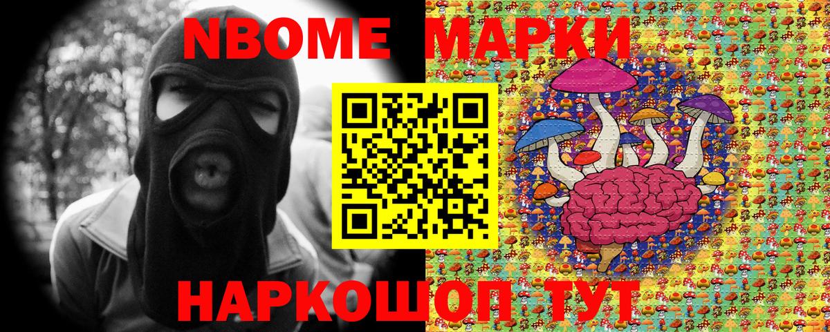 Наркотические марки 1,5мг Туймазы